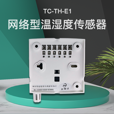 IP网络型温湿度传感器